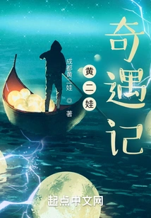 The Adventures of Huang Erwa