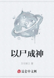 Turn Corpse into God