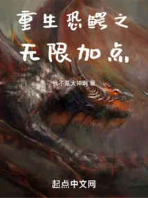 Rebirth of Deinosuchus with Unlimited Bonus Points