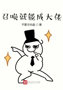 You Can Become a Boss Just by Summoning Him