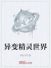 The World of Mutated Elves