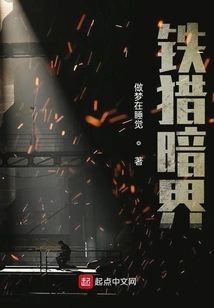 Iron Hunter Dark World