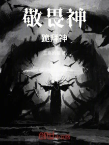 Fear God, Kneel Down and Worship God