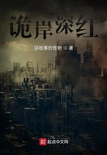 Strange Shore Crimson