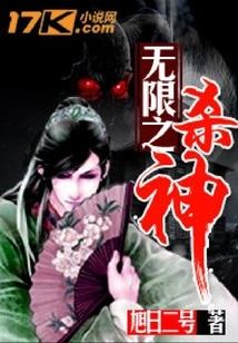 Infinite God of Death