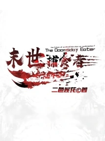 Apocalyptic Predator