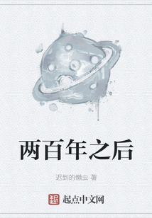 Two Hundred Years Later