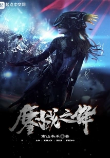 The Edge of Fierce Battle