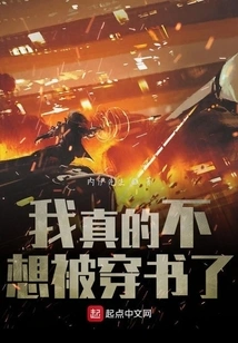 I Really Don't Want to Be Tricked