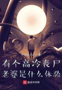 What is it Like to Have a Cold Zombie Wife?