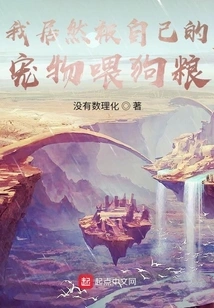 I Was Fed Dog Food by My Own Pet