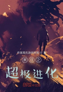 The Super Evolution of Doomsday