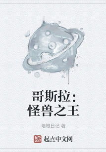 Godzilla: King of the Monsters