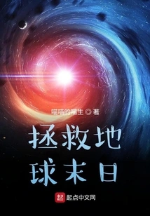 Save Earth from Doomsday