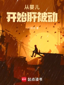 Passive Liver from Infancy