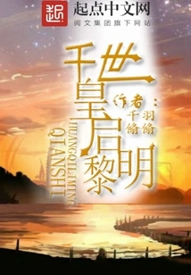 Qi Liming, the Emperor of Thousand Generations