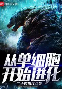 Evolution from a Single Cell