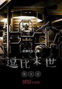 Transcript of Doubi's Doomsday Collection