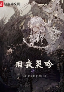 Old Night Spirit Chant