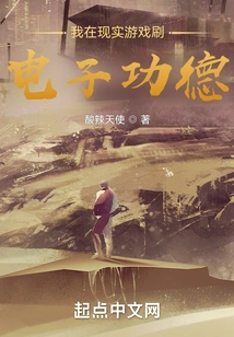 I Earn Electronic Merit in Real Games