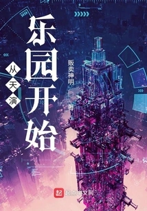 Start from Tianyan Paradise