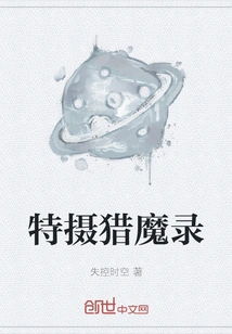 Tokusatsu Demon Hunt