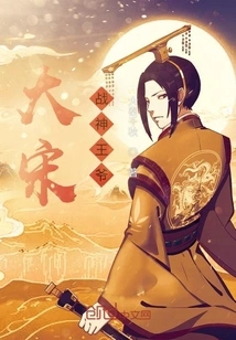 The God of War in the Song Dynasty