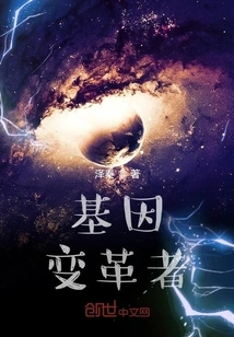 Genes, Change Makers