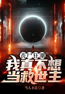 Zombie Craze: I Really Don't Want to Be the Savior