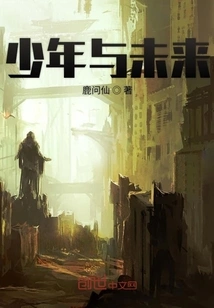 Youth and the Future