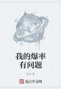 There's Something Wrong with My Explosion Rate