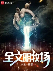 All Civilization Ranch