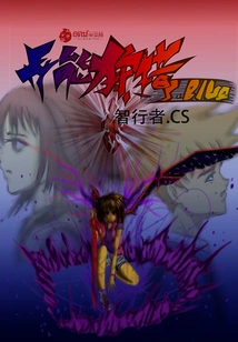 Supernatural Hunting