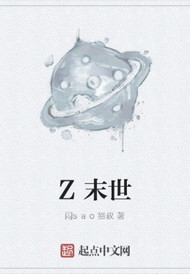 Z the End of the World