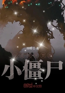 Little Zombie Walking in the Apocalypse