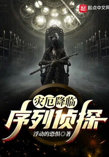 Disaster is Coming: Sequence Detective