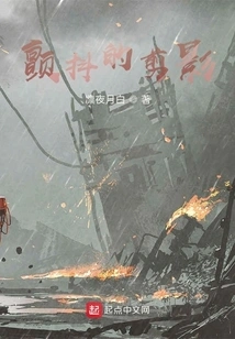 Trembling Silhouette