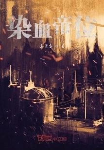 Blood-stained Throne