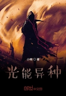 Light Energy Heterogeneity