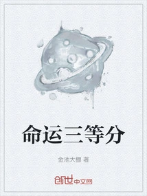 Destiny Divided into Three Equal Parts