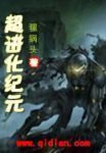 Super Evolutionary Era