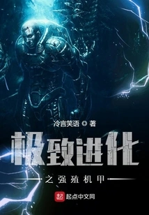 The Ultimate Evolution of the Strong Breeding Mecha