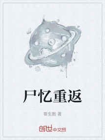 Corpse Memory Returns