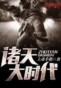 Great Era of the Heavens