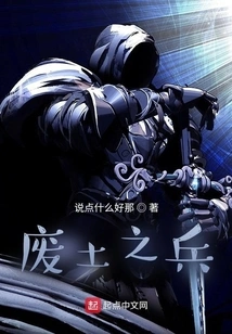 Soldiers of the Wasteland