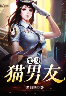 Transform into Cat Boyfriend