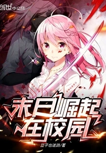 Doomsday Rises on Campus