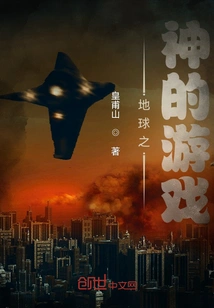 Game of Blue Star God