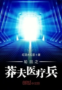 Samsara's Reckless Medical Soldier