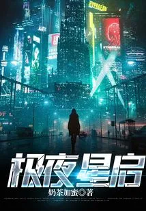 Polar Night Starry Sky